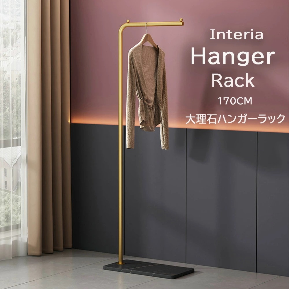 洋服掛けラック ハンガーラック ハンガー掛け 洋服掛けラック 大理石 高級感 一人暮らし 洋服 コート ジャケット 収納 コンパクト ゴールド お洒落 シンプル 頑丈 スリム 大理石調ゴールド コン