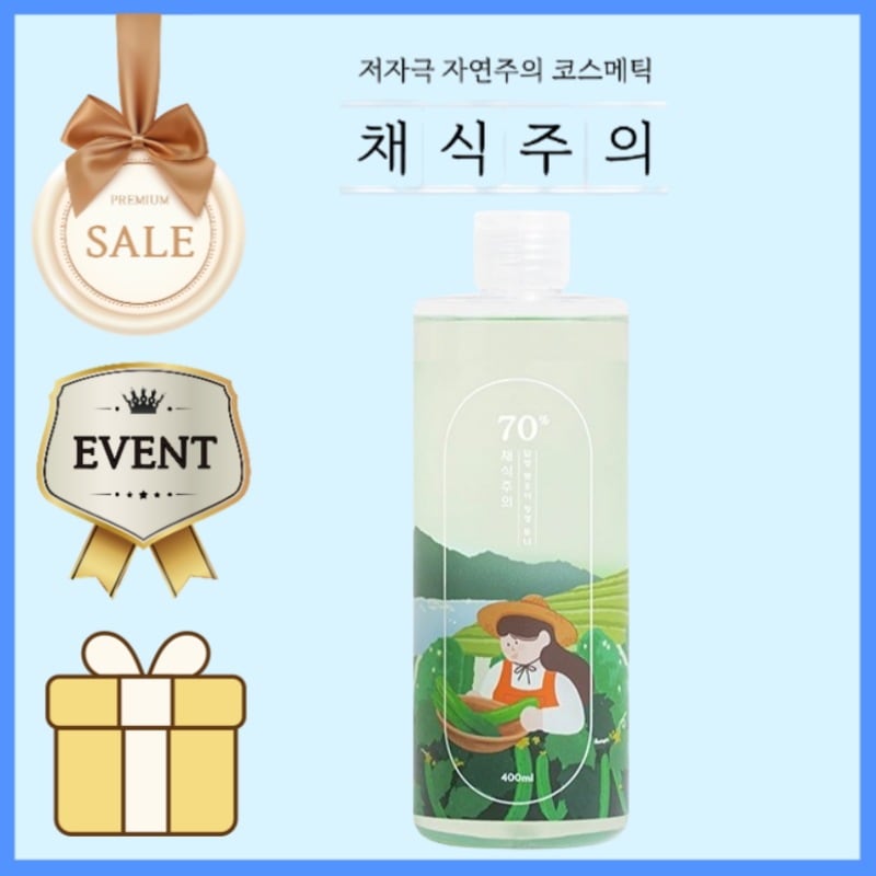 【クーリング鎮静】菜食主義 ダミャン産朝摘みキュウリ70% クーリングトナー_400ml 大容量/肌のほてり鎮静 / 熱感クーリング / 弱酸性 / 保湿鎮静 / なめらかな肌質 / 敏感肌用トナー