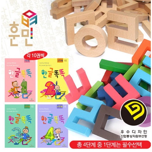 ブレインフォレスト57人用フンミンハングルブロックセット - 機関型教区185ピース+教材10巻幼稚園児童家学院教習教区団体創造力