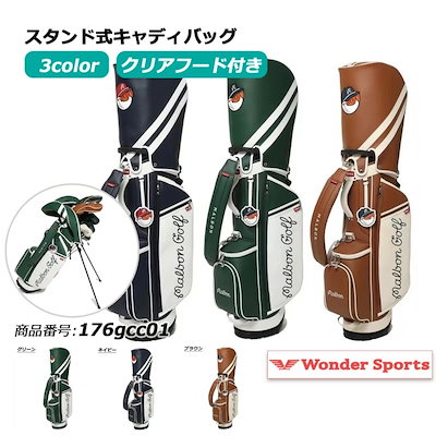 スタンド式キャディバッグ ゴルフバッグ メンズ レディース 自立式 9型 フード付き クリアフード 耐久性 撥水性 グリーン ネイビー ブラウン 大容量 176gcc01 スポーツゴルフバッグ メンズ レディース スタンド式軽量 Golf Bag