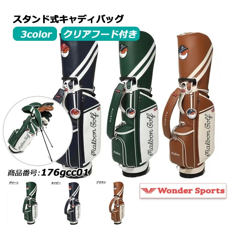 スタンド式キャディバッグ ゴルフバッグ メンズ レディース 自立式 9型 フード付き クリアフード 耐久性 撥水性 グリーン ネイビー ブラウン 大容量 持ち運び 176gcc01