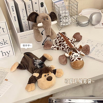 ぬいぐるみ筆箱 ペンケース 動物 キャラクター かわいい