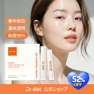 ドクターディエット グルタチオン　5箱 Qoo10] ドクターディエット サンシャイン20xグルタチオン サプリ