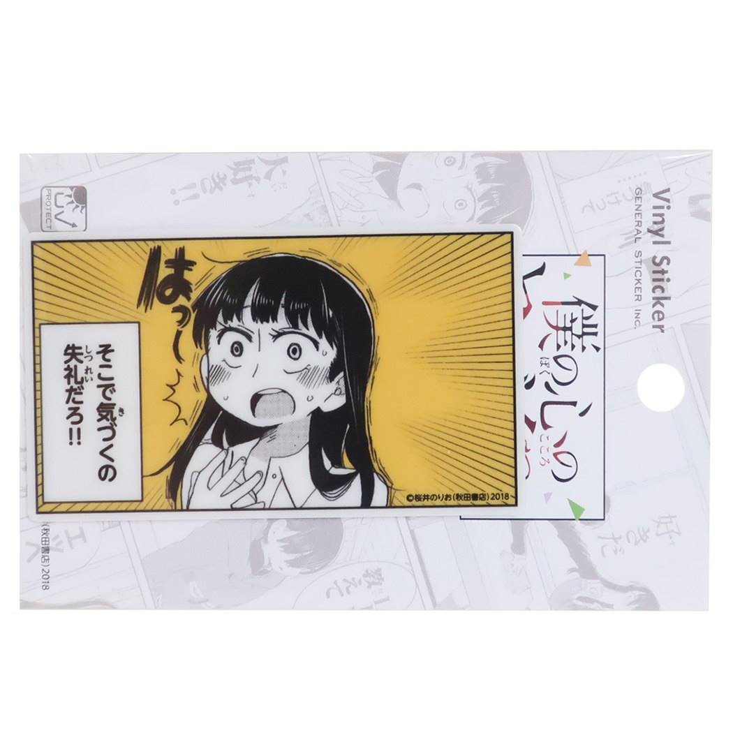 僕の心のヤバイやつ 現金特価 透明 コミック ステッカー ビッグ 漫画キャラクター Bky 006 シール 僕の心のヤバイやつ 現金特価 透明 コミック ステッカー ビッグ 漫画キャラクター Bky 006 シール