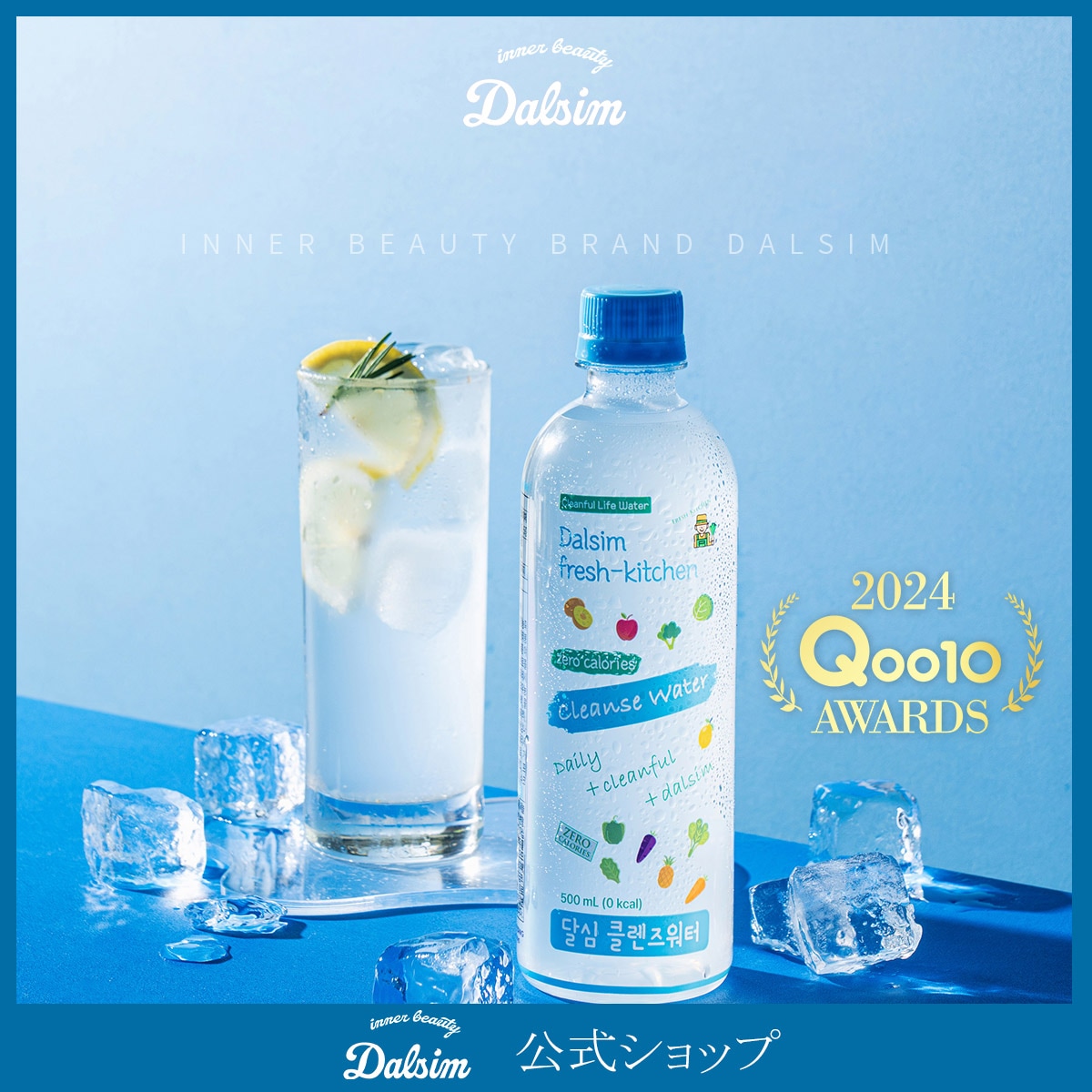 DALSIM DIET SHOT ダルシム　ダイエットショット Qoo10] ダルシム 【新発売】ダルシムクレンズウォーター6本