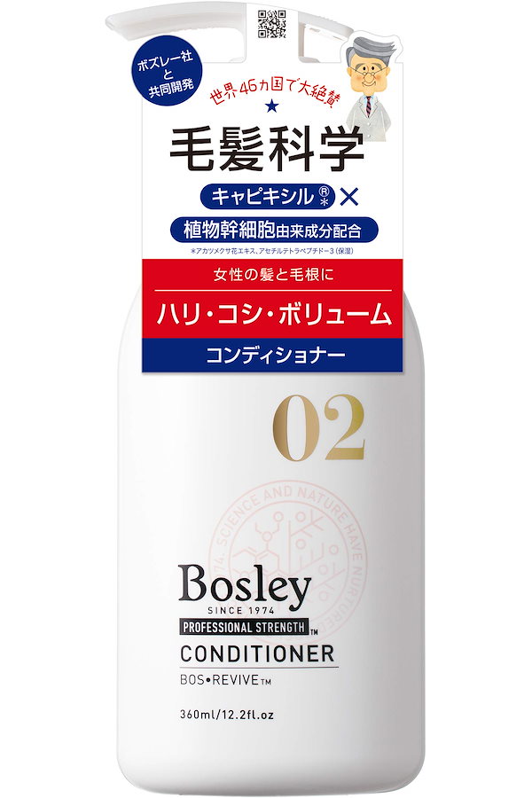 【おまけ付き】Bosley（ボズレー）プロフェッショナル シャンプー 9点セット おまけ付き】Bosley（ボズレー）プロフェッショナル シャンプー