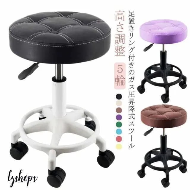 キャスター付き スツール 高さ調整 チェア 回転椅子 足置き付 ネイル エステスツール 丸椅子 昇降 ガス圧 昇降式 サロン 厚手クッション