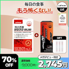 [1+1 ダイエットサプリ] 脂肪減少ファットバーニング40錠 + 血糖健康 バナバ 60錠 ダイエット福袋 セット商品