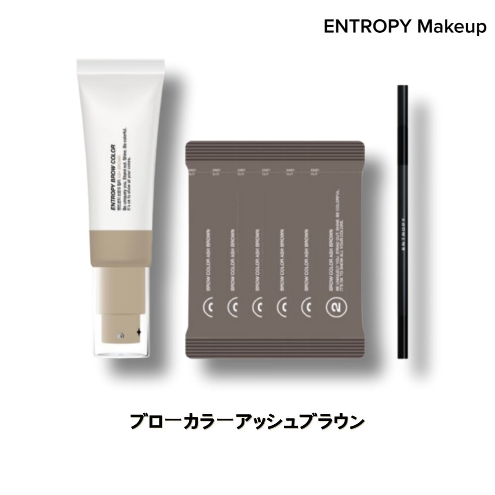 [New Color] エントロピー ブローカラーアッシュブラウン 自然な眉カラー 簡単眉カラー 韓国コスメ 7,769円