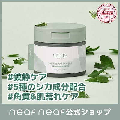 Qoo10] neaf neaf スージングカームトナーパッド(60枚入り