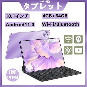 タブレット タブレットPC 本体 10インチ Android11.0 在宅勤務 ネット授業 コスパ最高 タブレット simフリー Bluetooth GPS 電話 格安 simフリー