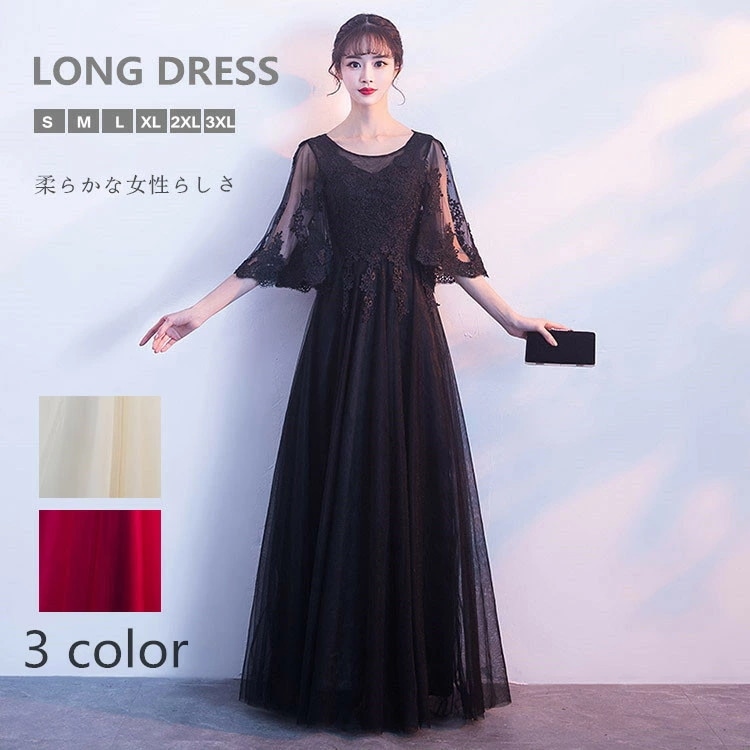 新作 ドレス 大人 ピアノ 発表会 演奏会用ドレス ロングドレス 演奏会 イブニングドレス 結婚式 母親 ピアノ発表会 中学生 パーティードレス 発表会ドレス 袖付き 黒 高校生 演奏会ドレス 大きい
