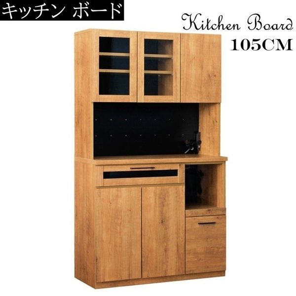 ビンテージ調 レンジ台 食器棚 104.4cm キッチンキャビネット キッチン 収納 キッチンボード