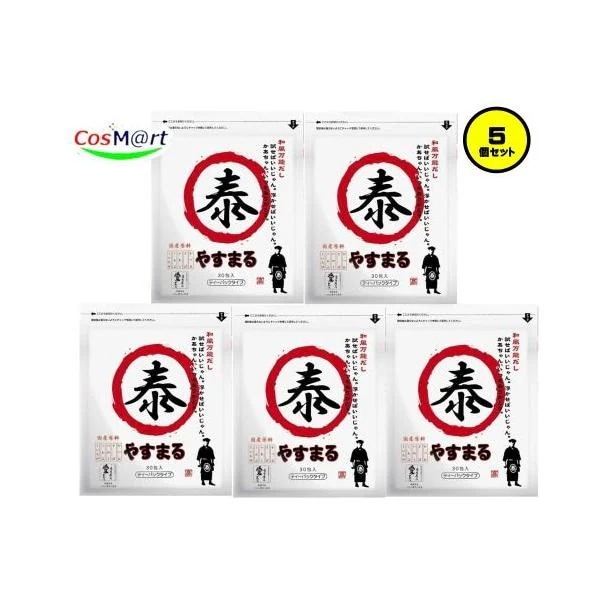 【5個セット】 出汁 パック 国産 和風万能だし やすまる だし 赤 30包 飲むだし かつお さば いわし 昆布 しいたけ (4562390930016-5) 5,197円