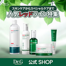 Dr.G 公式 - 肌のお悩み、正しく答える。韓国スキンケアブランド「Dr.G」(ドクタージ)の公式ショップです。