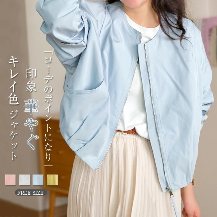 ジャケット レディース ノーカラー カジュアル 春 長袖 羽織り ショート丈 ゆったり きれいめ ジップアップ レディース トップス スプリングコート 襟なし 春秋 ゆる リラックス 上着 春服 通勤