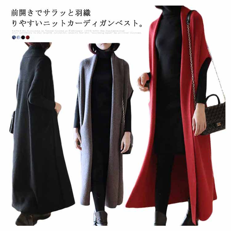 【送料無料】ロングジレ ニットカーディガン レディース ロング丈 ニットベスト ロングベスト ミセス ベスト フレンチスリーブ コート アウター 秋 レイヤード 40代 重ね着 羽織り 30代 カーデ