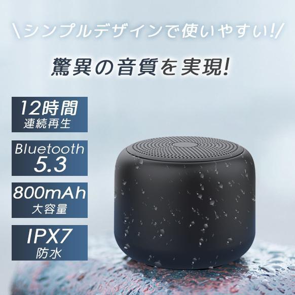 【即納】 スピーカー bluetooth 高音質 フォン IPX7防水 ブルートゥーススピーカー コンパクト お風呂 12時間連続再生 ポータブル 持ち運び便利 車載 釣り ストラップ付き