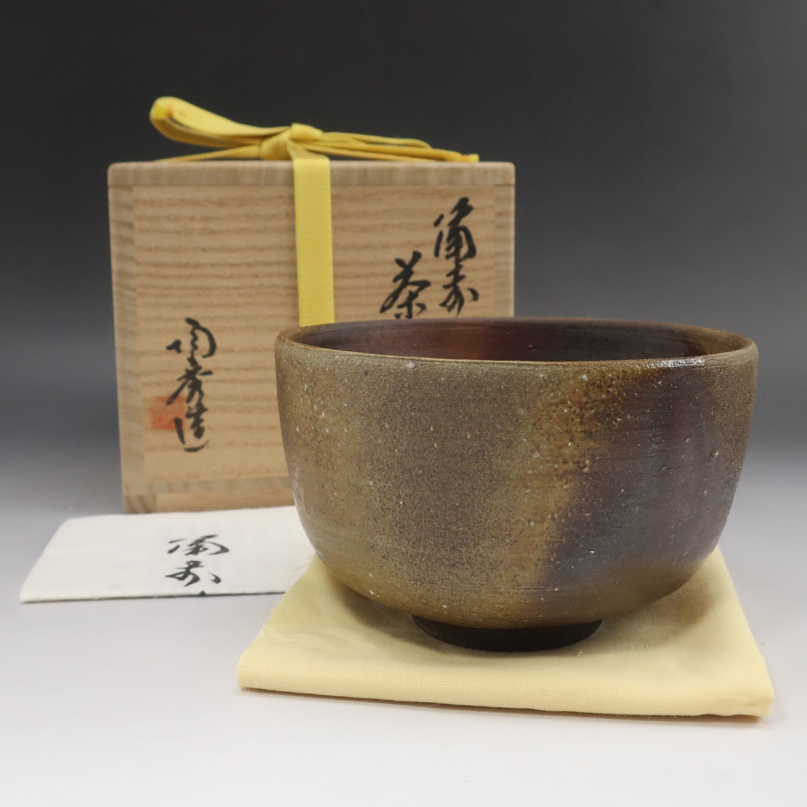 BIZENYAKI 備前焼 【 人間国宝 山本陶秀 】 造 備前茶碗 骨董品 陶磁器 _ 中古品 A-ランク