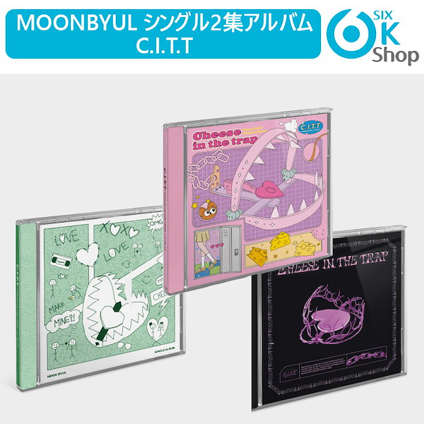 Qoo10] 【推し活応援セール】3種選択 MOONB