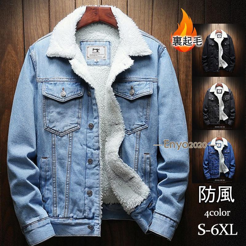 【迅速出荷速達】デニムジャケット メンズ ジージャン 裏ボアジャケット Gジャン 裏起毛 長袖 レディース ヴィンテージ アウター 着痩せ 大きいサイズ 防寒 秋冬デニムジャケット メンズ ジージャン