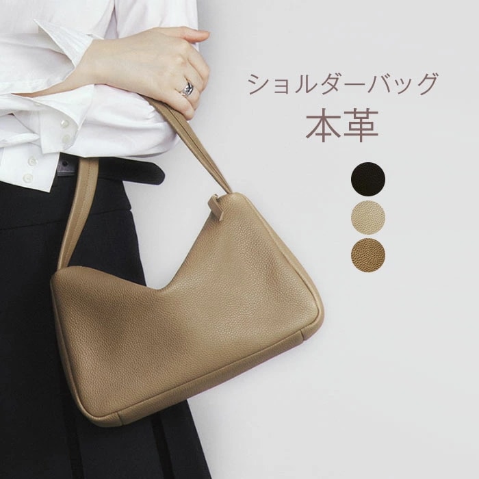 本革 ショルダーバッグ ハンドバッグ ワンショルダーバッグ レディース 手提げバッグ 小さめ 肩掛け レザーバッグ 通勤バッグ フォーマル セレモニー 仕事バッグ 入学式 大人 シンプル カジュアル