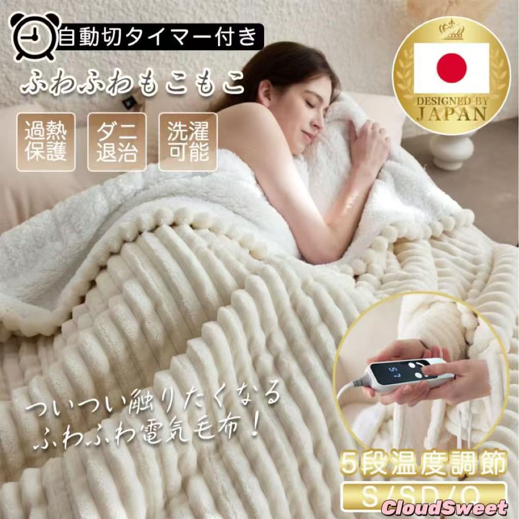 電気毛布 電気ブランケット 毛布 敷き毛布 掛け敷き兼用 213*229cm 速暖 定時 洗える 5段階温度調整 敷きフランネル 電気ひざ掛け 防寒対策 ふわふわ 2024 即納ホットマット