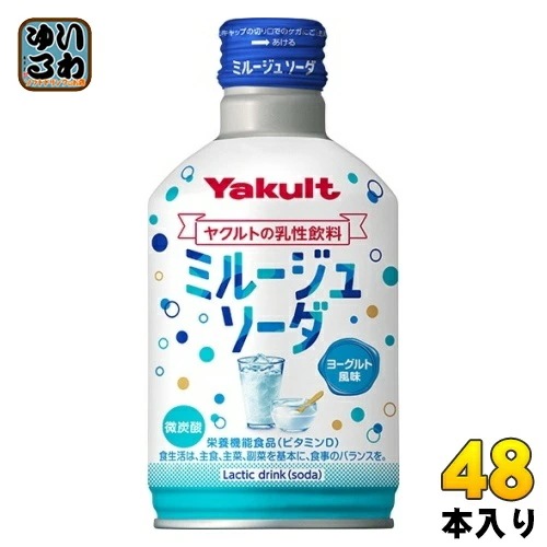 ヤクルト ミルージュ ソーダ 300ml ボトル缶 48本 (24本入×2 まとめ買い) 炭酸飲料 乳性飲料 栄養機能食品
