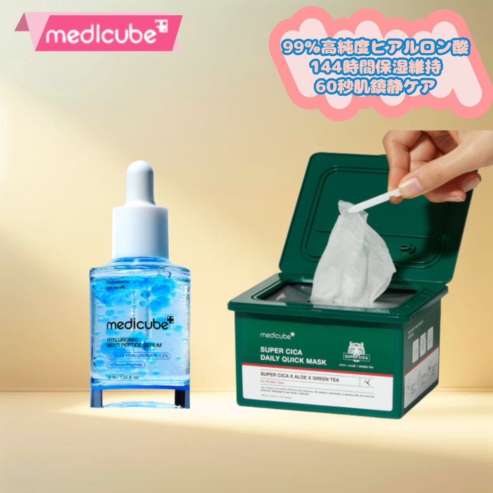 コラーゲンPDRNヒアルロン酸マルチペプチドアンプル30ml+【ビーガン】スーパーシカデイリークイックマスク350g//144時間保湿維持/ヒアルロン酸+ペプチド/毛穴6種類改善皮脂つかみクーリング水