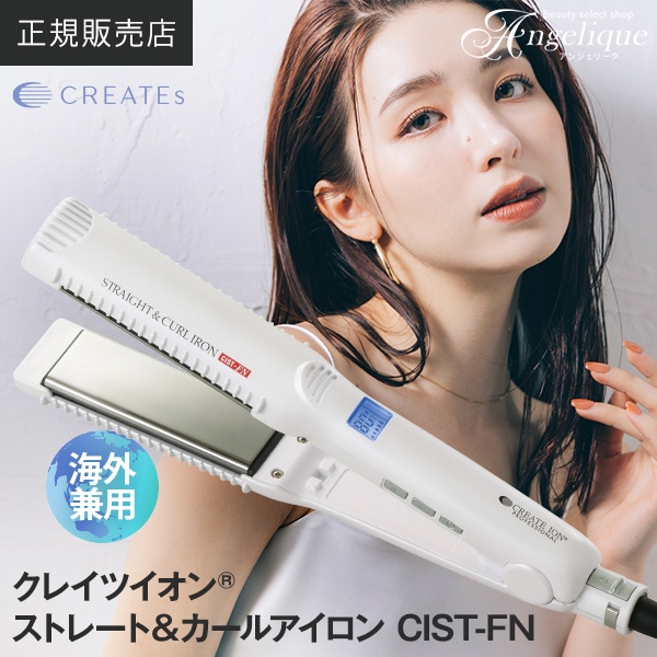 Qoo10] クレイツ 【正規販売店】 クレイツイオン ストレー
