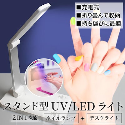 Qoo10] 2024新作！2way デスクライト ネ