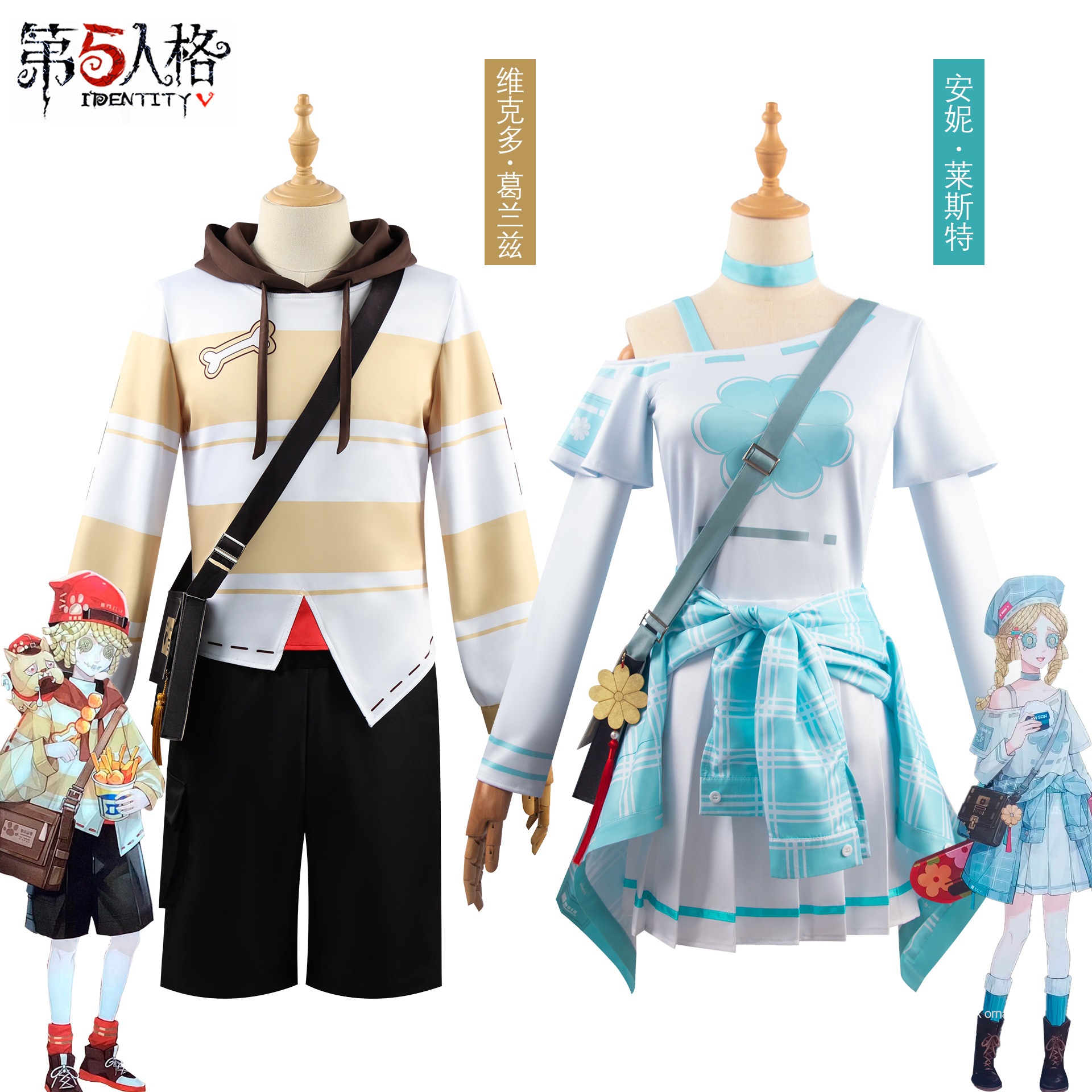 第五人格玩具商アンローゼンが郵便配達員ビクターとコラボしたファッションバッグ一式