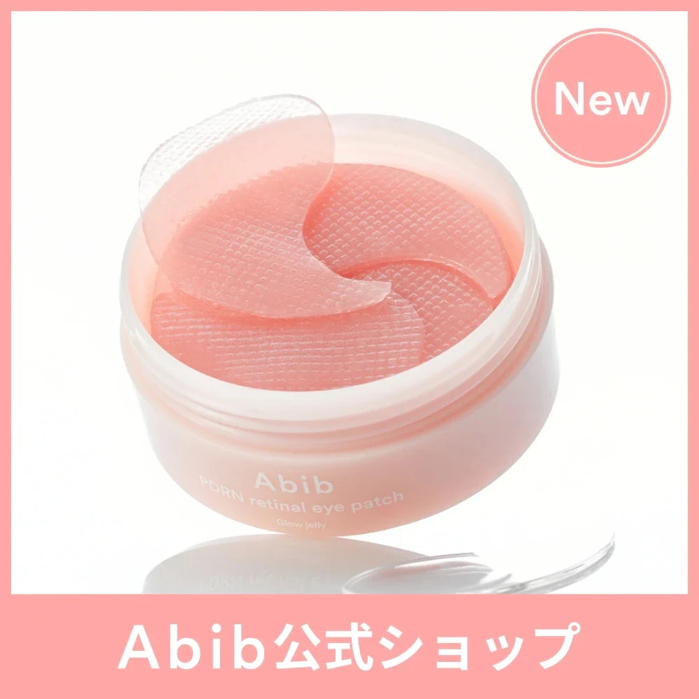 【匿名配送】アイパック 1100 リードル パッチ　PDRN アンプル　セット Qoo10] アビブ [Abib 公式]PDRNアイパッチ : スキンケア