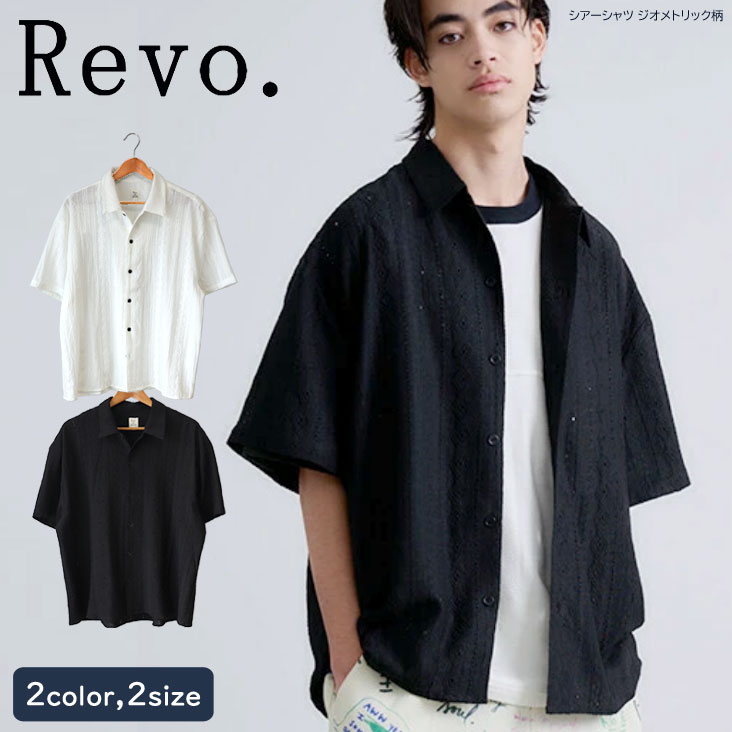 Revo. レヴォ シアーシャツ ジオメトリック柄 シアージオメストライプ SS シャツ ルーズシルエット 高級感 透け感 セミオープンカラー サマーシャツ ルーズシャツ 幾何学模様 TH-3910