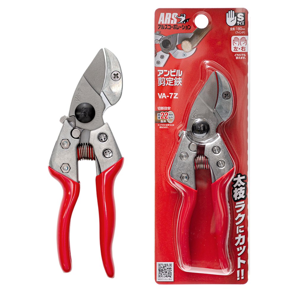 アルスコーポレーション　アンビル剪定鋏　ＶＡ－７Ｚ　ＣＲＣ90―76―03―00―00