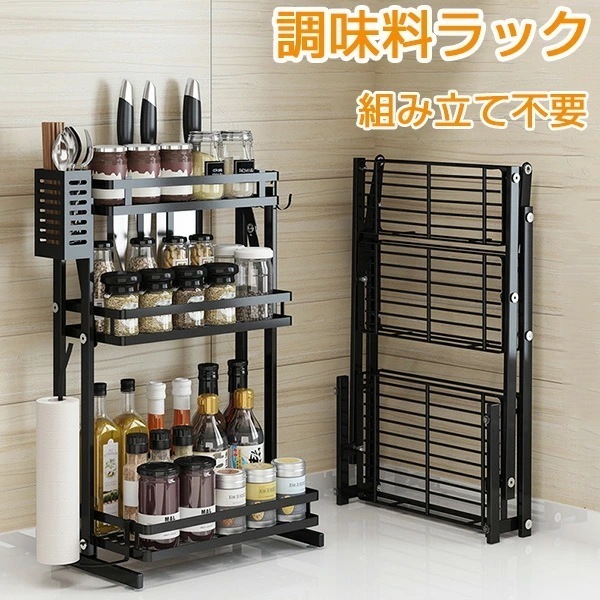 調味料ラック ステンレス 調味料収納 キッチンラック キッチン収納 3段 スリム 隙間 ラック コンロ周り スパイスラック 吸盤固定 組み立て不要 収納力抜群 包丁立て 箸立て ペーパーかけ フック