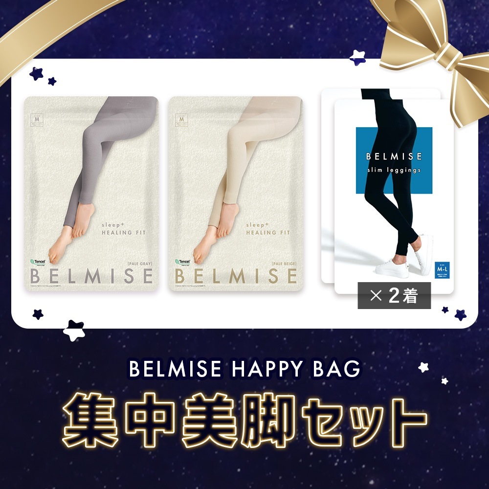 【公式】 HAPPY BAG　‐効率美脚ケアセット‐ 福袋 着圧レギンス 着圧タイツ 着圧ソックス 着圧 パジャマ パジャマレギンス ぬくもこ