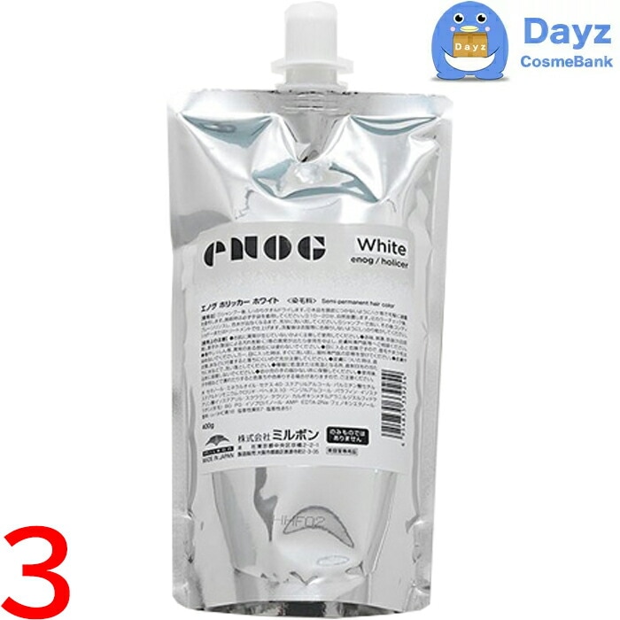 ミルボン エノグ ヘアカラー　ホリッカーホワイト 400g　3点セット