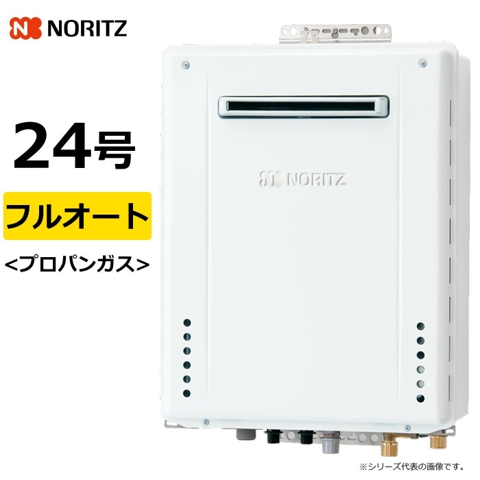 ガス給湯器 プロパンガス用 24号 フルオート 屋外壁掛 GT-70シリーズ GT-2470AWBLLPG GT-2470AWBL-LPG