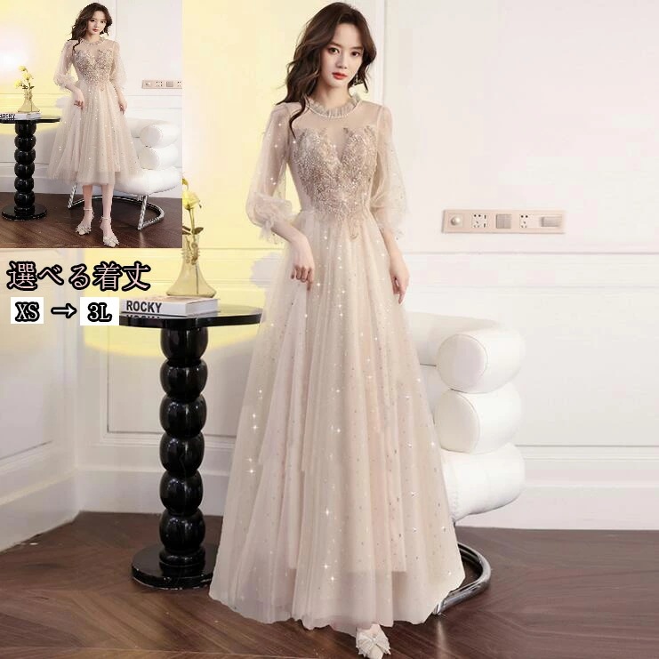 ドレス 大人 素敵 袖付き 透け感 花柄 キラキラ ロングドレスミモレ丈ドレス ファスナー エレガント フォーマル レディース ママ パーティードレス コンクール イブニングドレス 結婚式 演奏会ドレ 7,118円