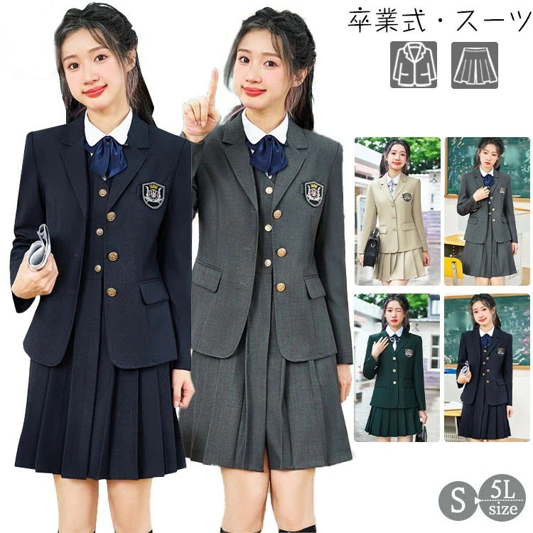 スーツ 女の子 卒業式 制服2点セット JK 韓国 中学生 高校生 小学生 スーツ スカートスーツ ジャケット スカート セット 大きいサイズ 卒服 フォーマル 入学式 成人式 ゆったり お受験 七五