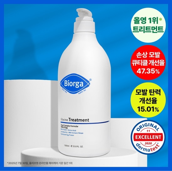 グリシントリートメント 1000ml