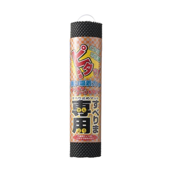 （まとめ）リングスター すべりま専用II 約300x1250mm ブラック 1枚[x20]