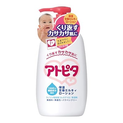 他サイト： 【大容量】アトピタ 保湿全身ローション ポンプタイプ 300mlの商品画像