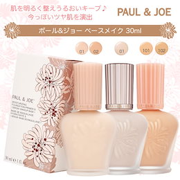 期間限定タイムセール!ポール&ジョー モイスチュアライジング ファンデーション プライマー S 30ml / プロテクティング ファンデーション プライマー S 他