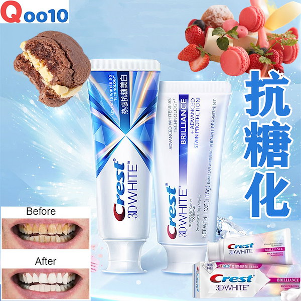 熱感 Crest クレストホワイト二ング歯磨き粉 90g×3本