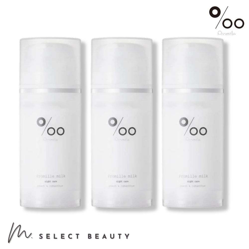 トリートメントプロミル ミルク 100g 【3本セット】 美容室専売 プロミル プロミルミルクナイトケア ナイトケア 洗い流さないトリートメント 洗い流さない アウトバストリートメント