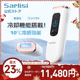 Sarlisi公式 Qoo10店 - ✩脱毛器✩美顔器✩マッサージ器✩生活家電