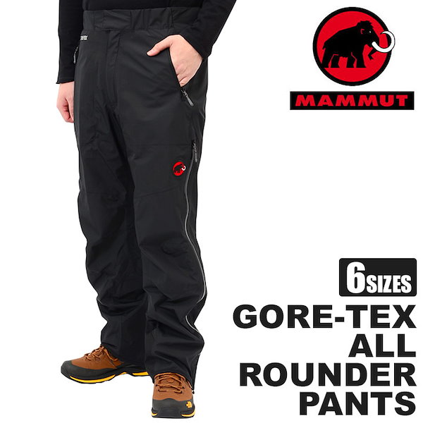 マムート MAMMUT ゴアテックス オールラウンダー パンツ ボトムス メンズ レディース まむーと GORE-TEX ALL ROUNDER  PANTS 1020-08301 大きいサイズ送料無料TP