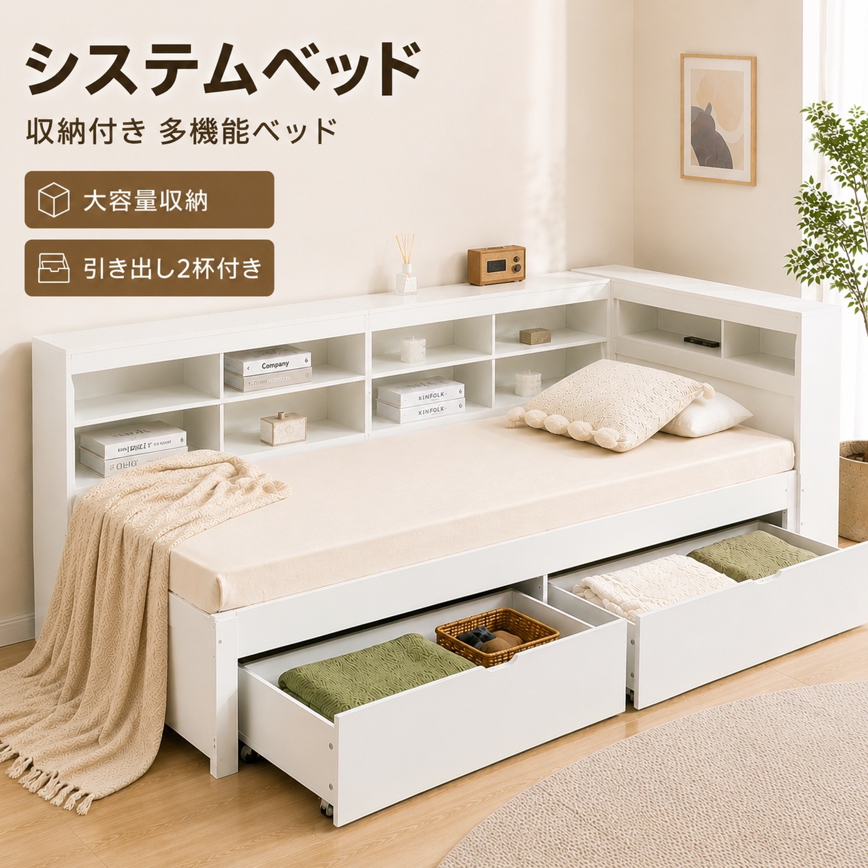 【国内即発送/送 料無料】システムベッド シングル 木製 収納 階段付き 引き出し ラック 頑丈 北欧風 ホワイト 一人暮らし AC/USBポート付き すのこベッド